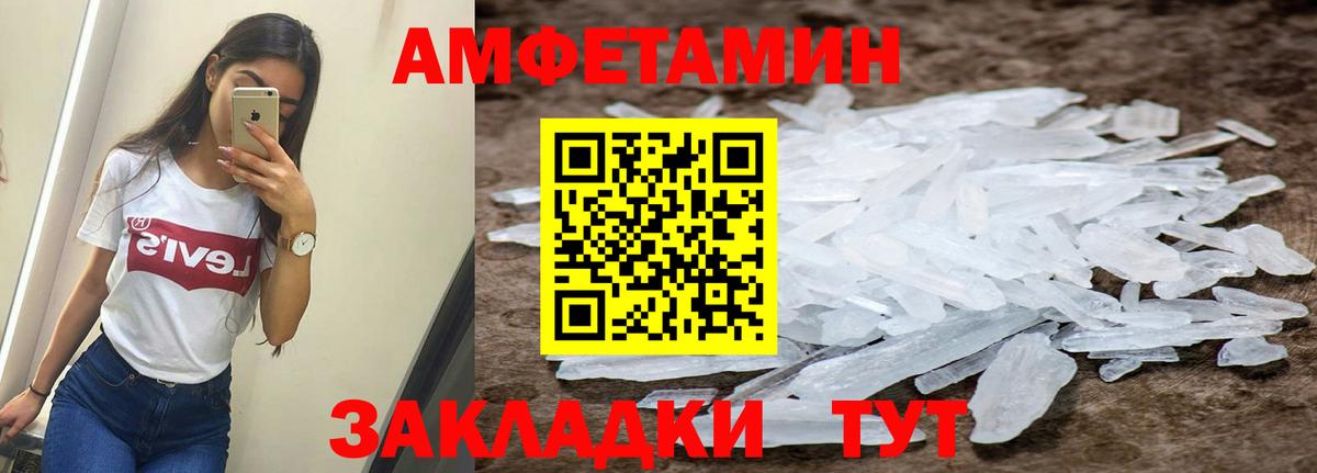 Амфетамин  Вход с VPN  Нягань  АМФ  Amphetamine Розовый 