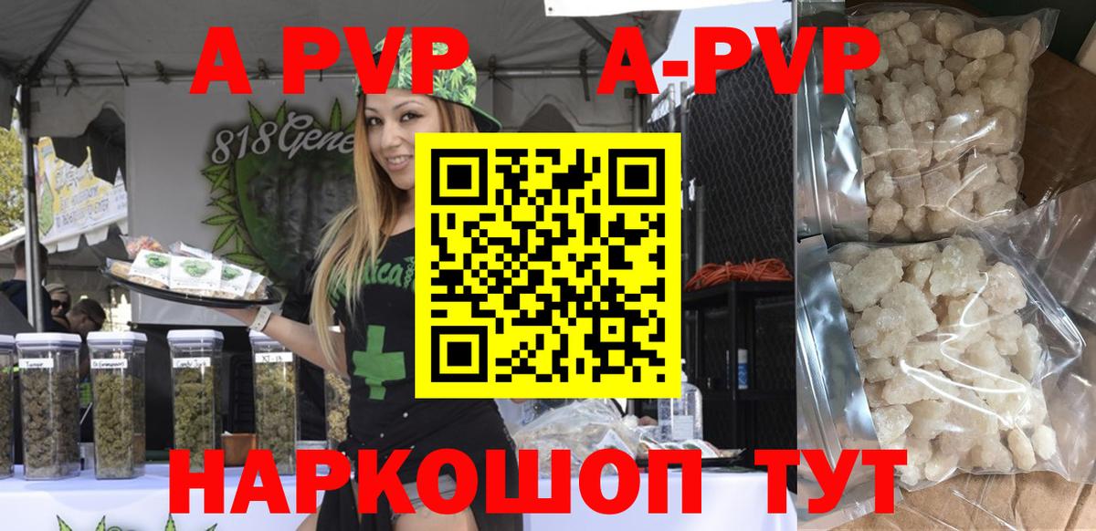 APVP  Альфа ПВП СК КРИС  Вход с VPN  Нягань  наркота  Альфа ПВП Crystall 