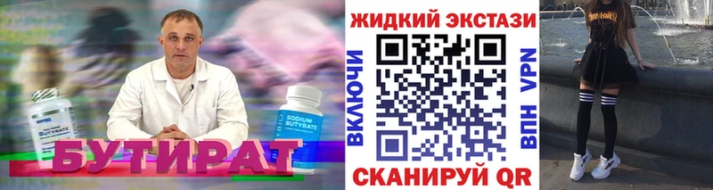 Бутират BDO  где купить наркотик  Нягань 