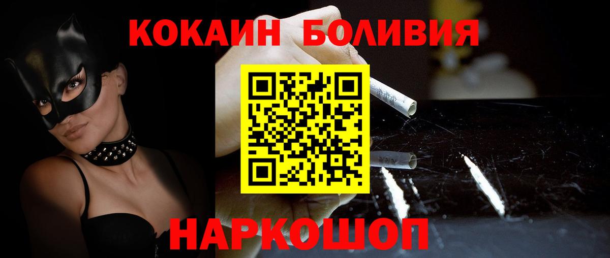 Cocaine 97%  КОКАИН  Нягань  Вход с VPN  COCAIN VHQ 
