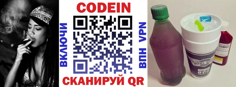 Кодеиновый сироп Lean напиток Lean (лин) Нягань