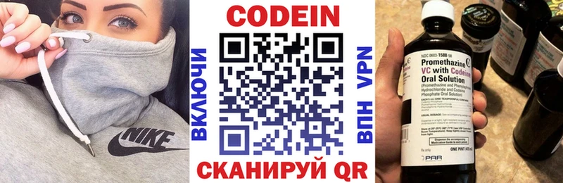 Кодеиновый сироп Lean напиток Lean (лин)  Нягань 