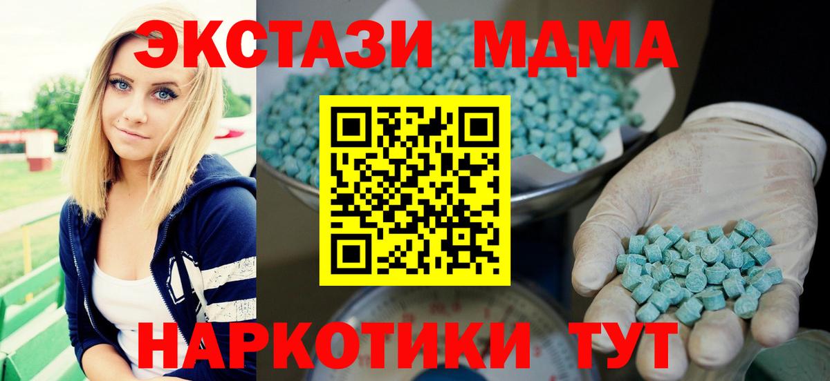 ЭКСТАЗИ  Экстази диски  Нягань  Вход с VPN  ЭКСТАЗИ ешки 