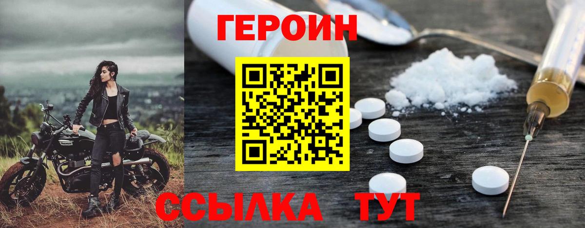 Нягань  Героин  Вход с VPN  Героин Афган 