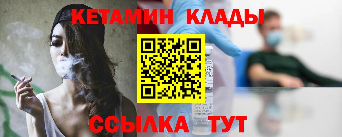 Кетамин VHQ  Вход с VPN  Нягань  Кетамин VHQ 