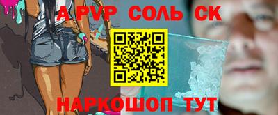 соль ск Славянск-на-Кубани
