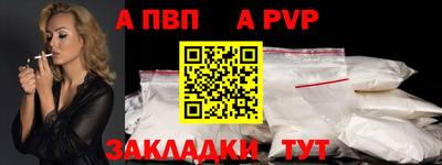 дживик Сланцы