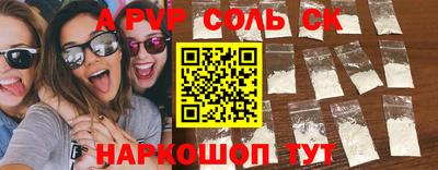 дживик Сланцы