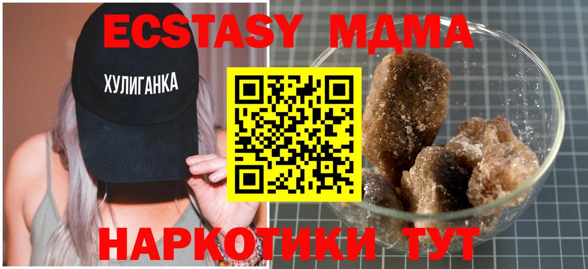 Нягань  МДМА crystal  MDMA кристаллы  Вход с VPN 