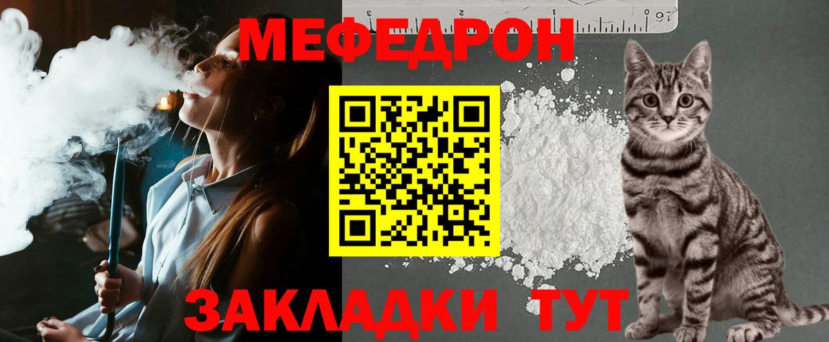 МЕФ мука Нягань