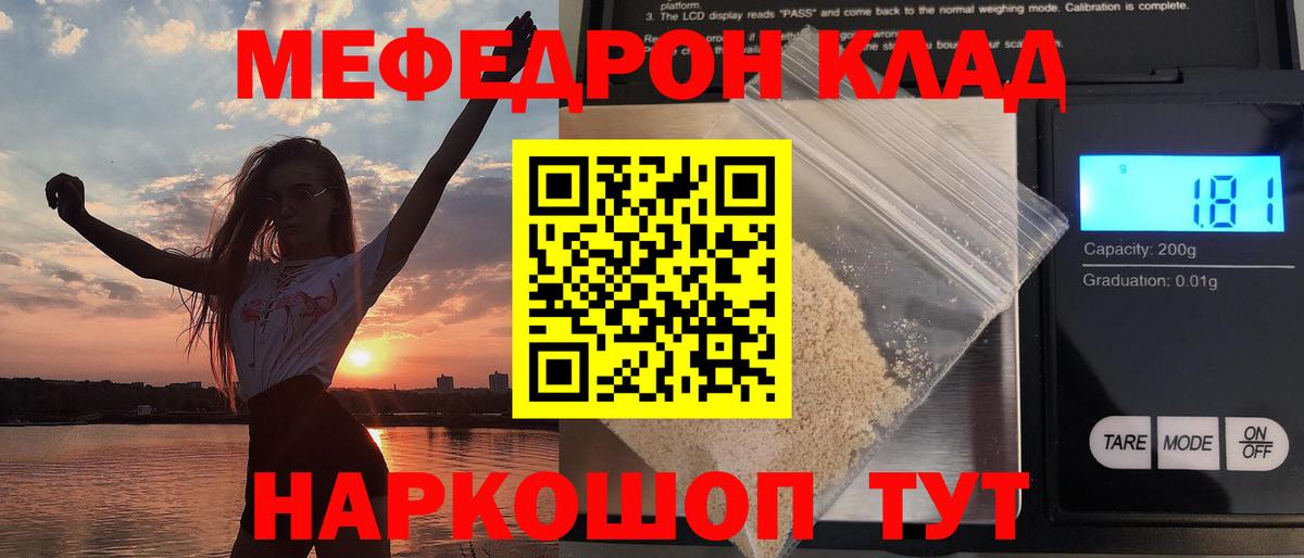 Меф мука  Вход с VPN  Меф  Нягань 