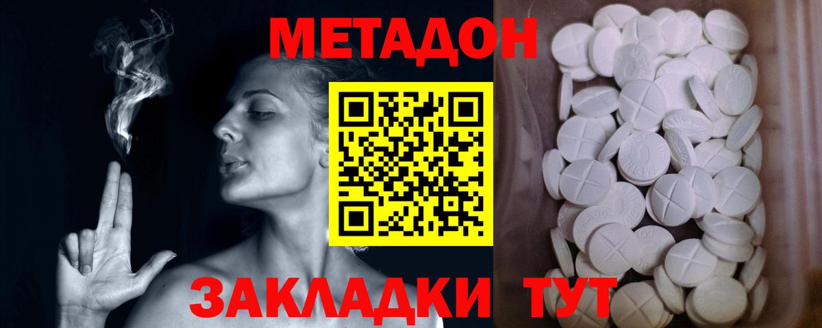 Метадон methadone  мега зеркало  Вход с VPN  Нягань  Метадон VHQ 