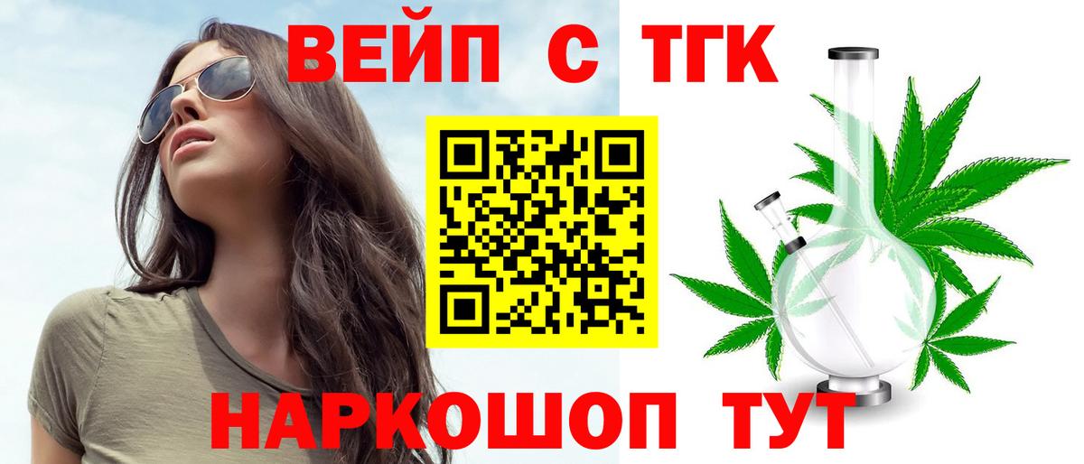 Дистиллят ТГК жижа Нягань